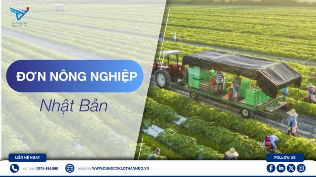 Đơn nông nghiệp Nhật Bản