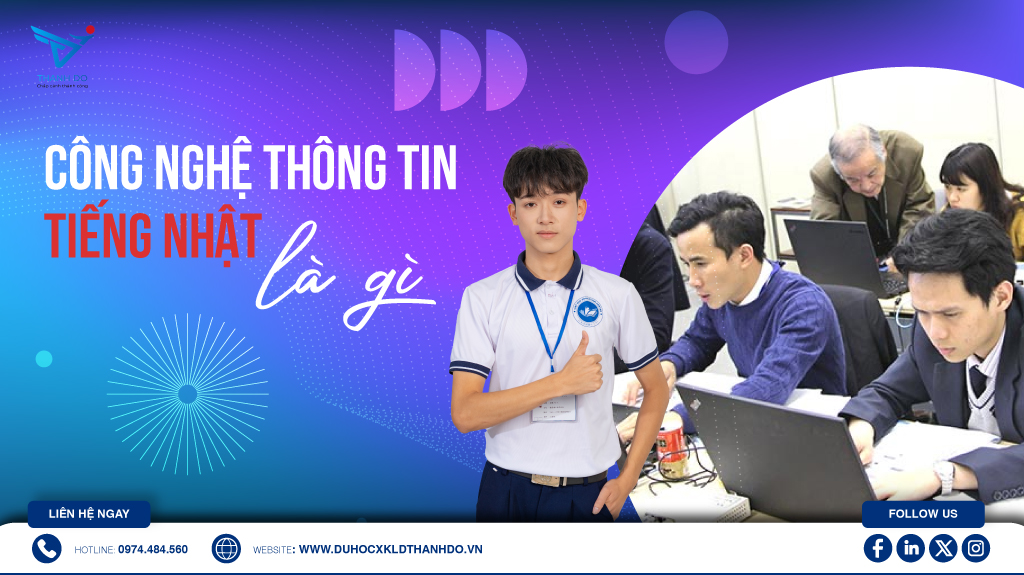 công nghệ thông tin tiếng nhật là gì