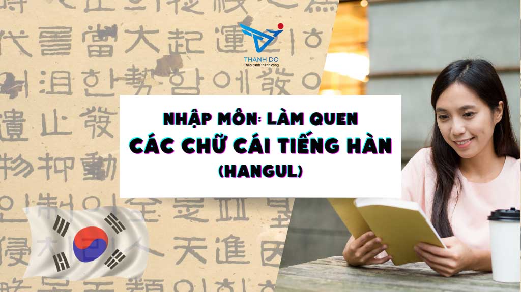 Chữ cái tiếng Hàn
