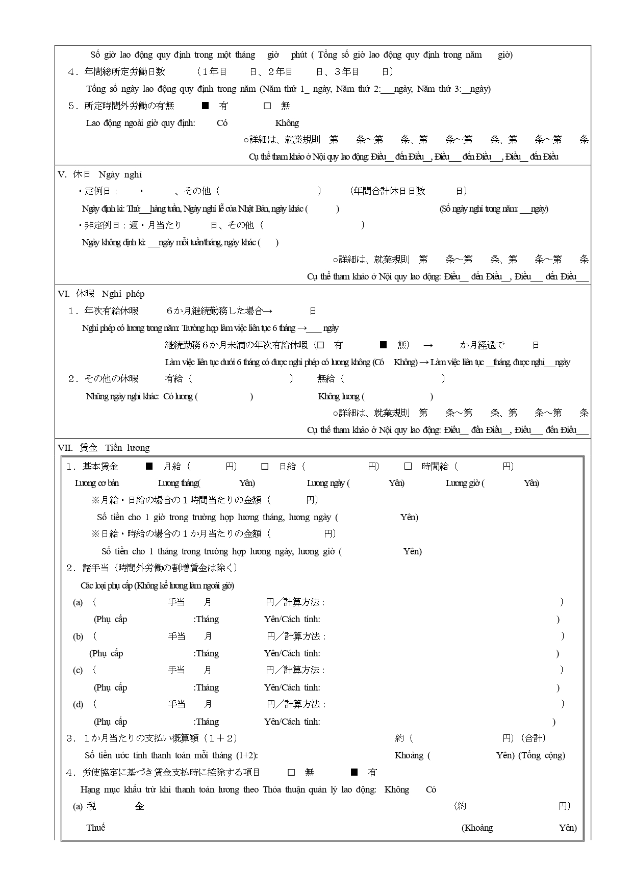 Mẫu hợp đồng xuất khẩu lao động Nhật Bản