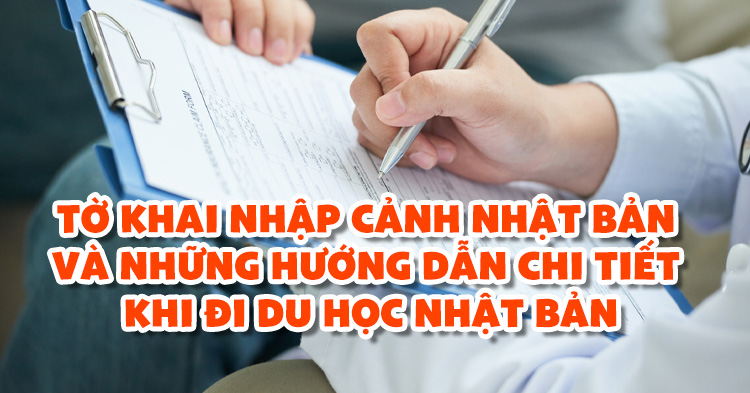 Tờ khai nhập cảnh Nhật Bản là gì?