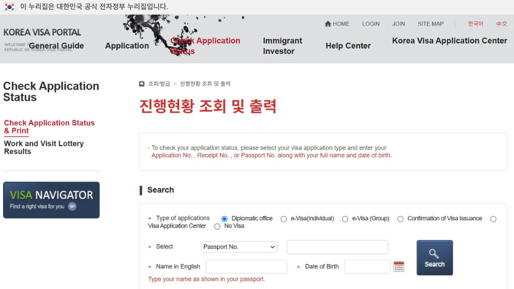 Kiểm tra tình trạng xét duyệt online